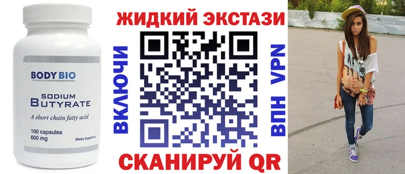 Купить закладки  Палласовка  Бутират GHB 