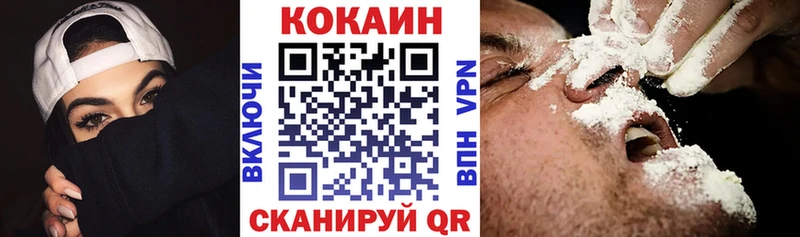 Купить закладки  Палласовка  COCAIN 97% 