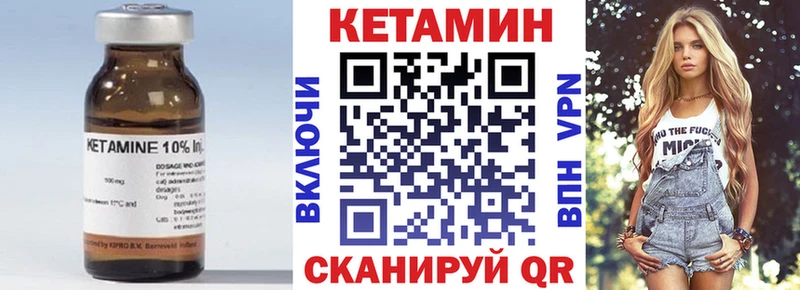 КЕТАМИН ketamine  Купить где  Палласовка 