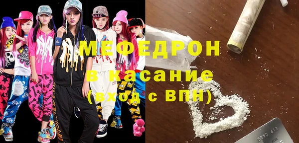 мяу мяу кристалл Богородск