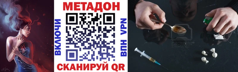 МЕТАДОН кристалл  Купить  Палласовка 